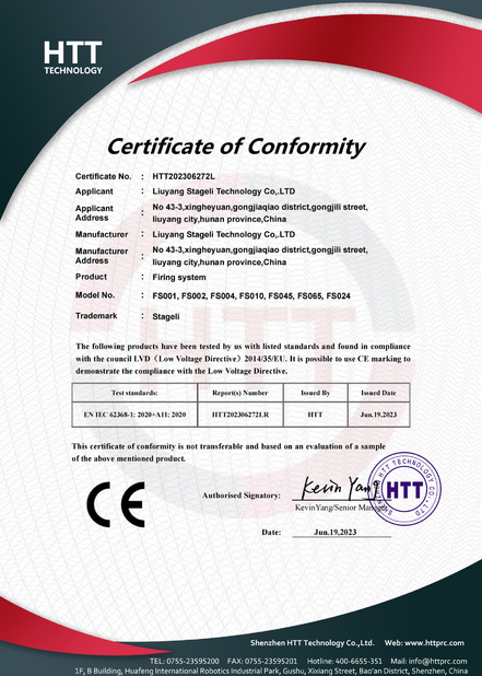 ประเทศจีน Liuyang Stageli Technology Co., Ltd. รับรอง